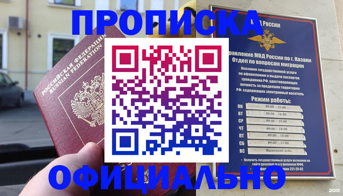 временная регистрация госуслуги в Палласовке