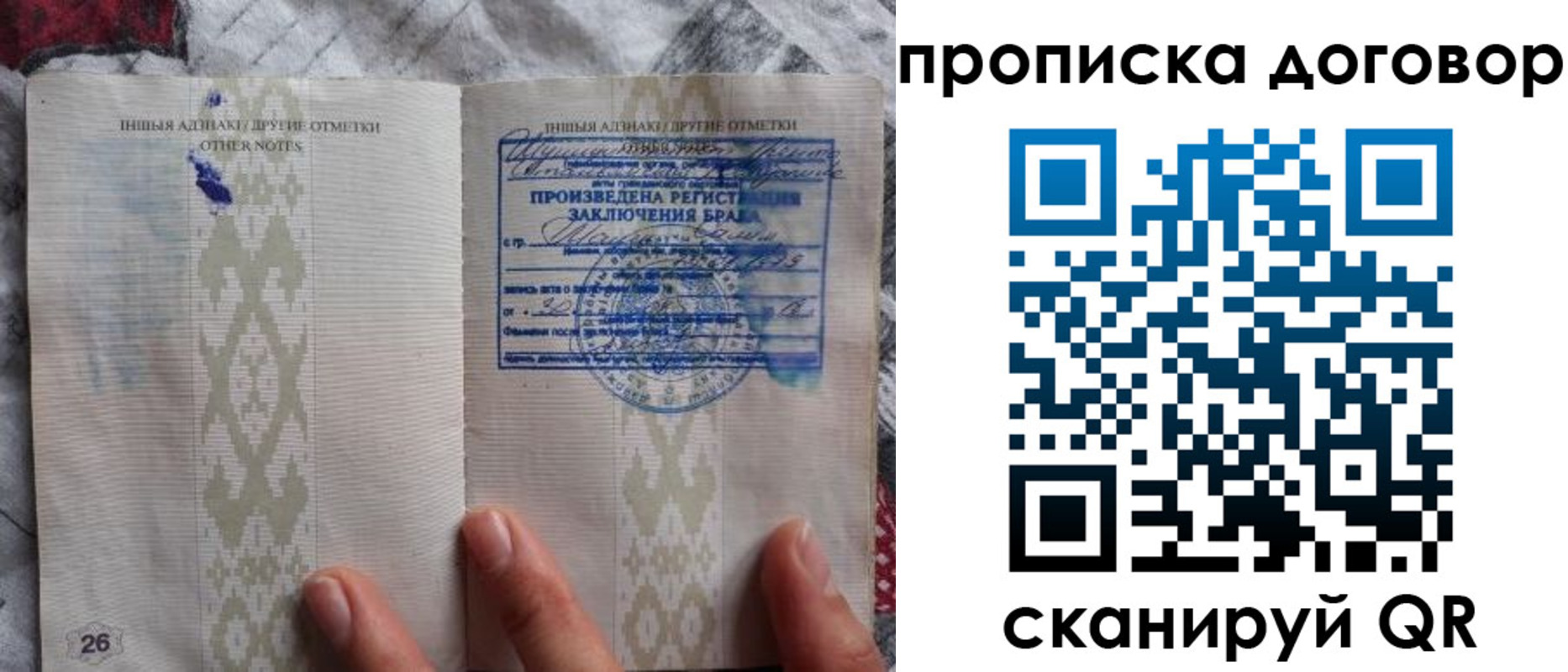 временная регистрация надежно в Палласовке