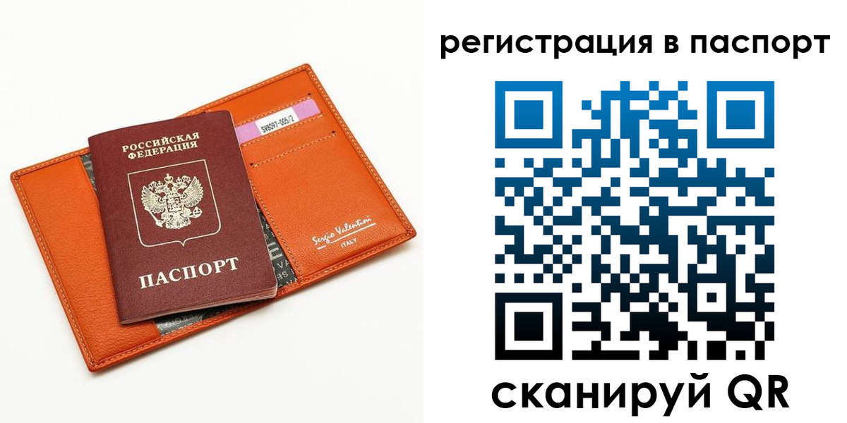 временная прописка в Палласовке