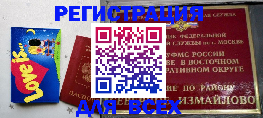 прописка ребенка в Палласовке