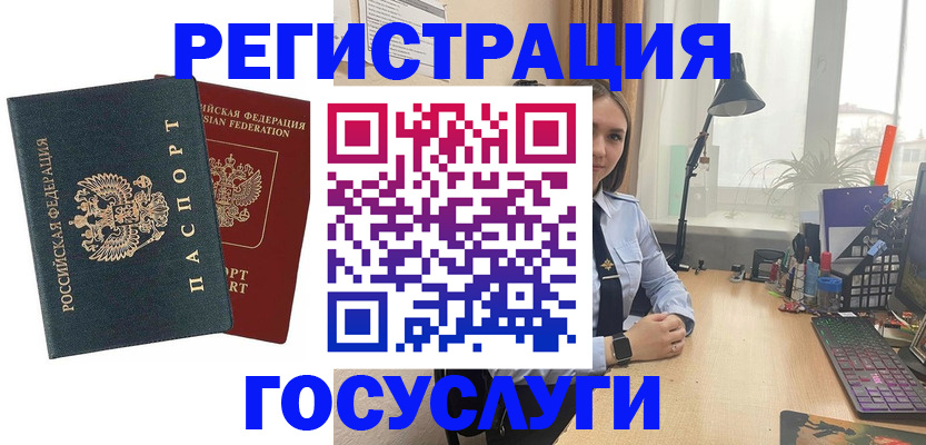 прописка иностранных граждан в Палласовке