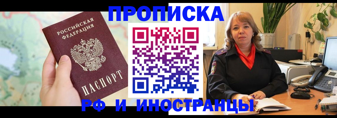 прописка для школы в Палласовке