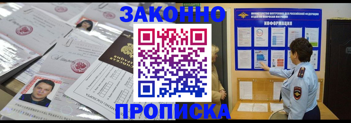 регистрация в Палласовке